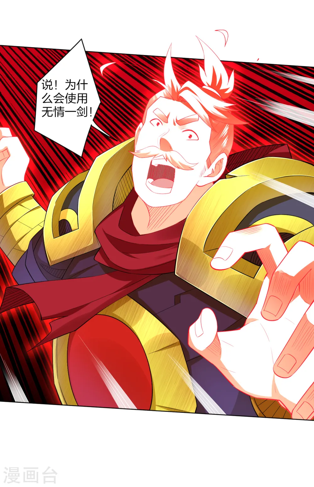 逆天战神龙霸天漫画,第176话 真的是战神！2图