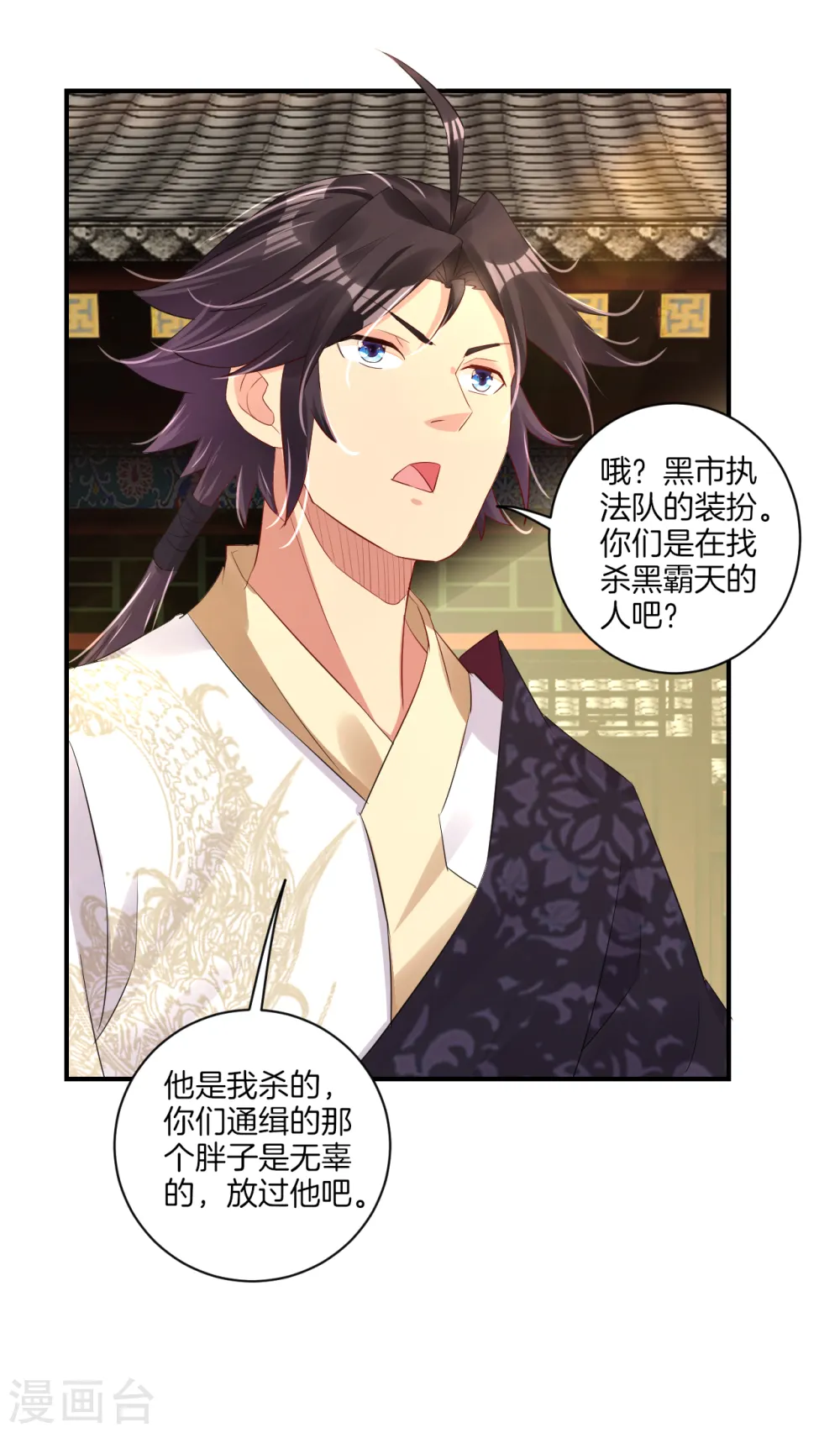 逆天战神龙霸天漫画,第123话 突破！2图