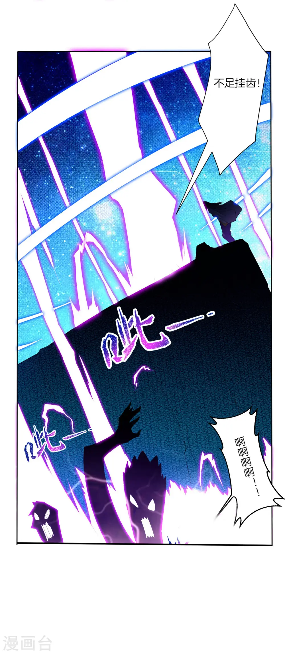 逆天战神龙霸天漫画,预告 战神必须死2图
