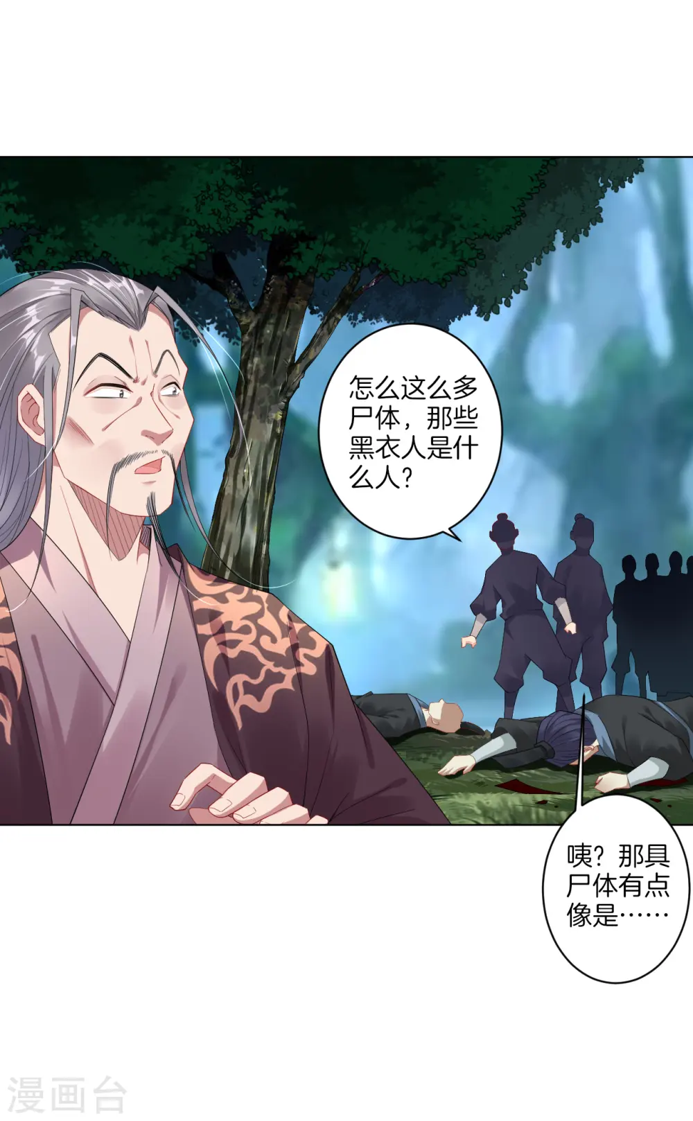 逆天战神龙霸天漫画,第50话 咎由自取2图