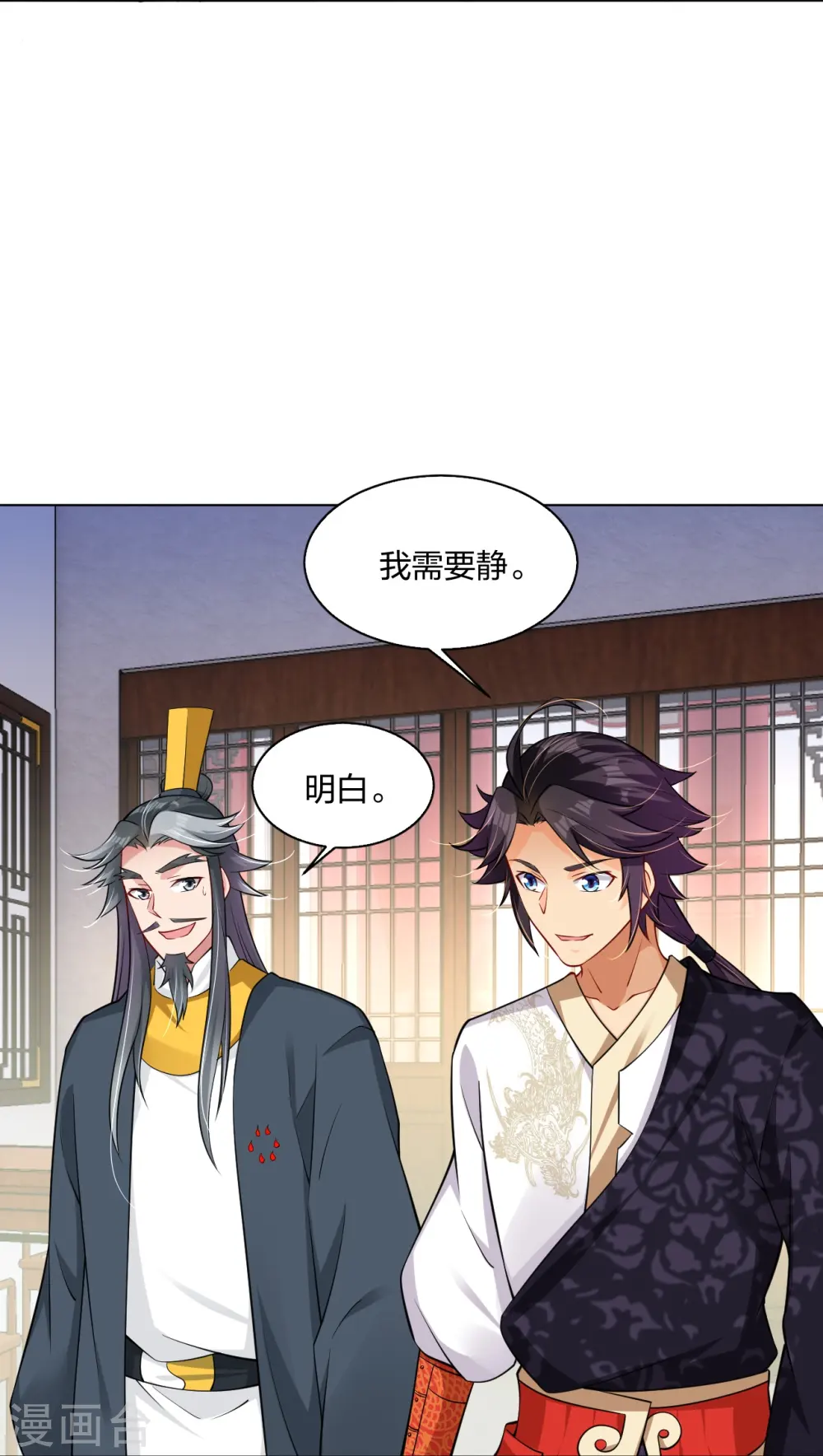 逆天战神龙霸天漫画,第273话 治病1图