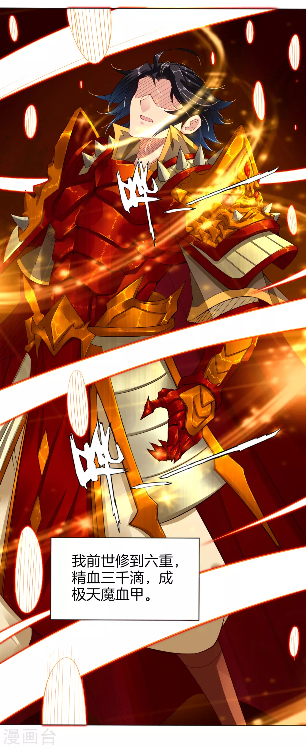 逆天战神龙霸天漫画,第8话 石狮1图