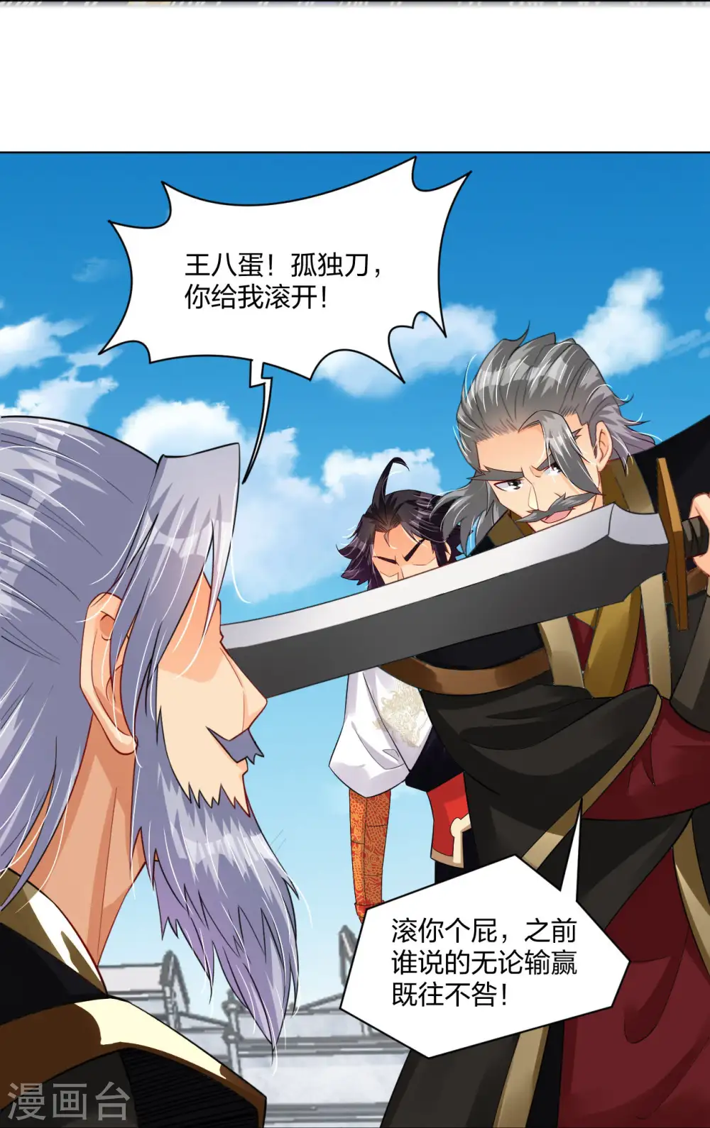逆天战神龙霸天漫画,第280话 你的仇，我报了2图