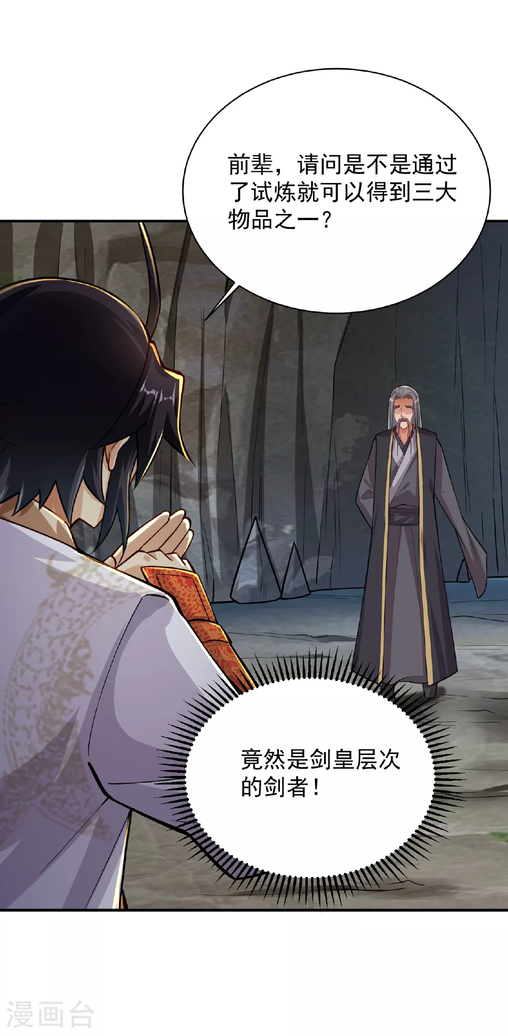 逆天战神龙霸天漫画,第385话 九道剑气1图