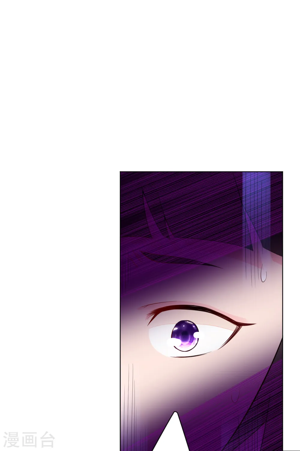 逆天战神龙霸天漫画,第99话 前世精血2图