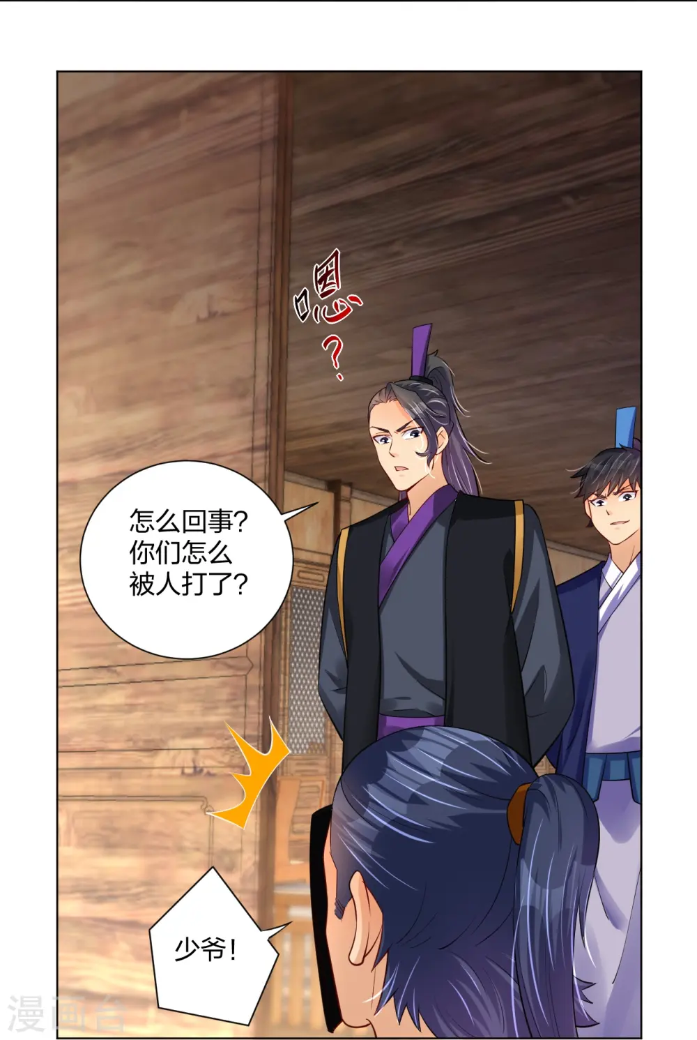 逆天战神龙霸天漫画,第275话 挑衅1图
