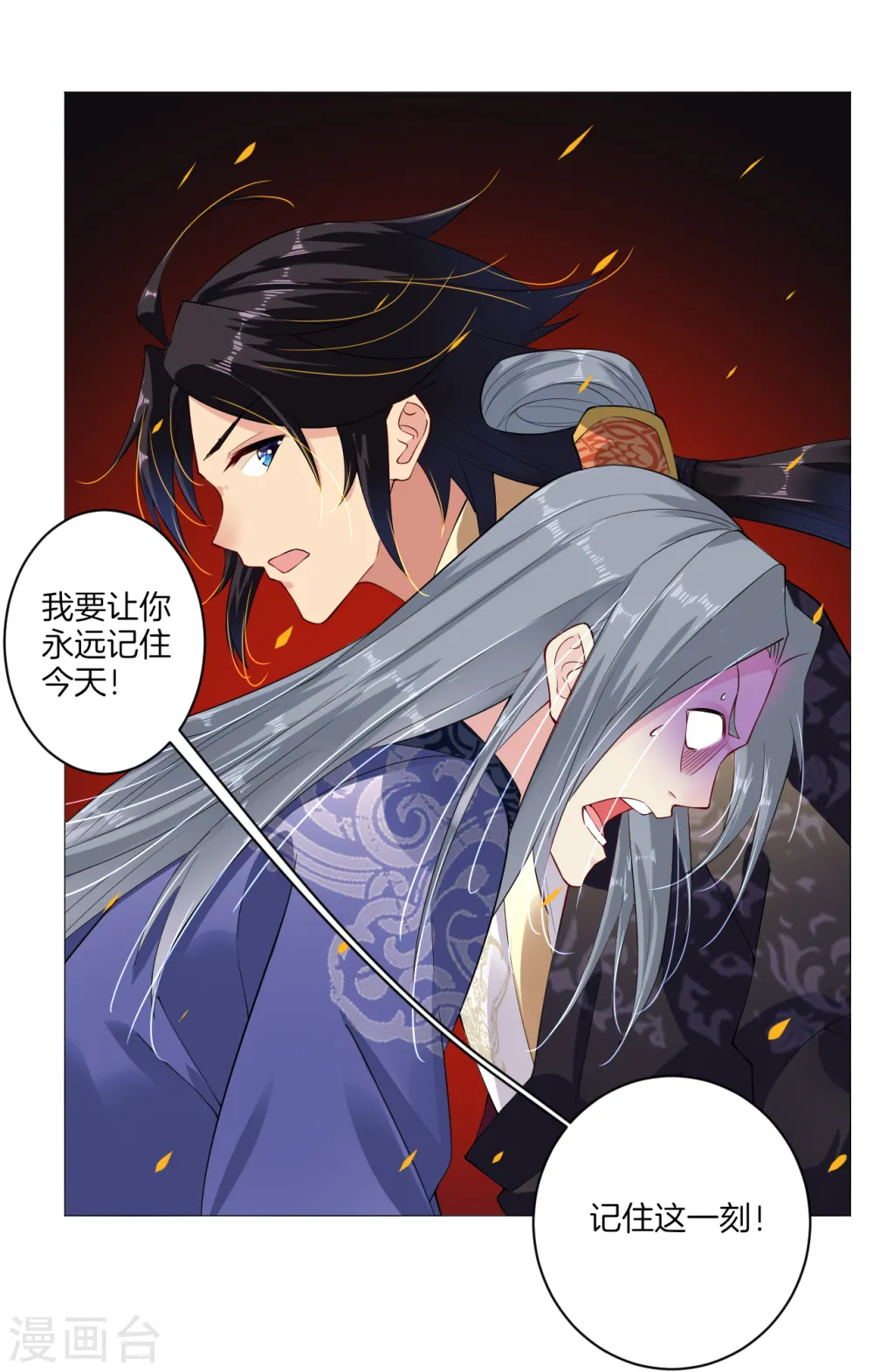 逆天战神龙霸天漫画,第10话 发怒1图