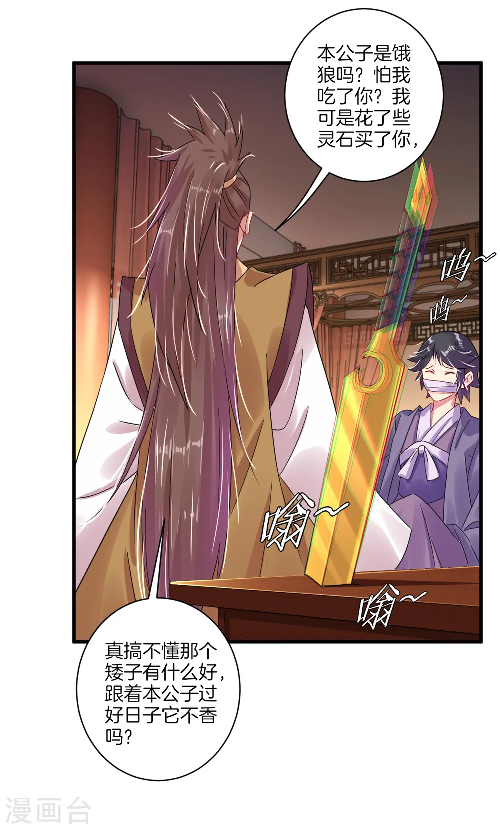 逆天战神龙霸天漫画,第139话 王城慕容华1图