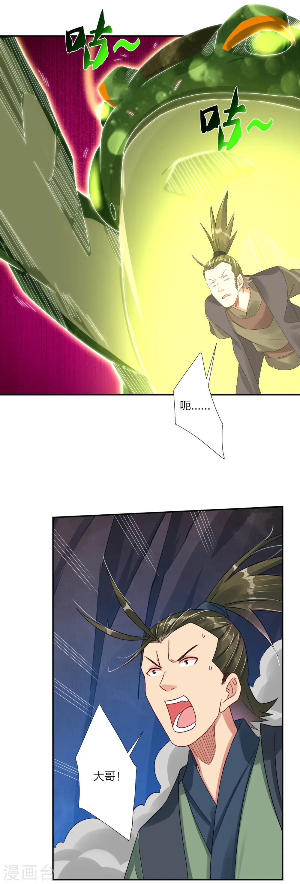 逆天战神龙霸天漫画,第148话 炸了？要炸了！2图