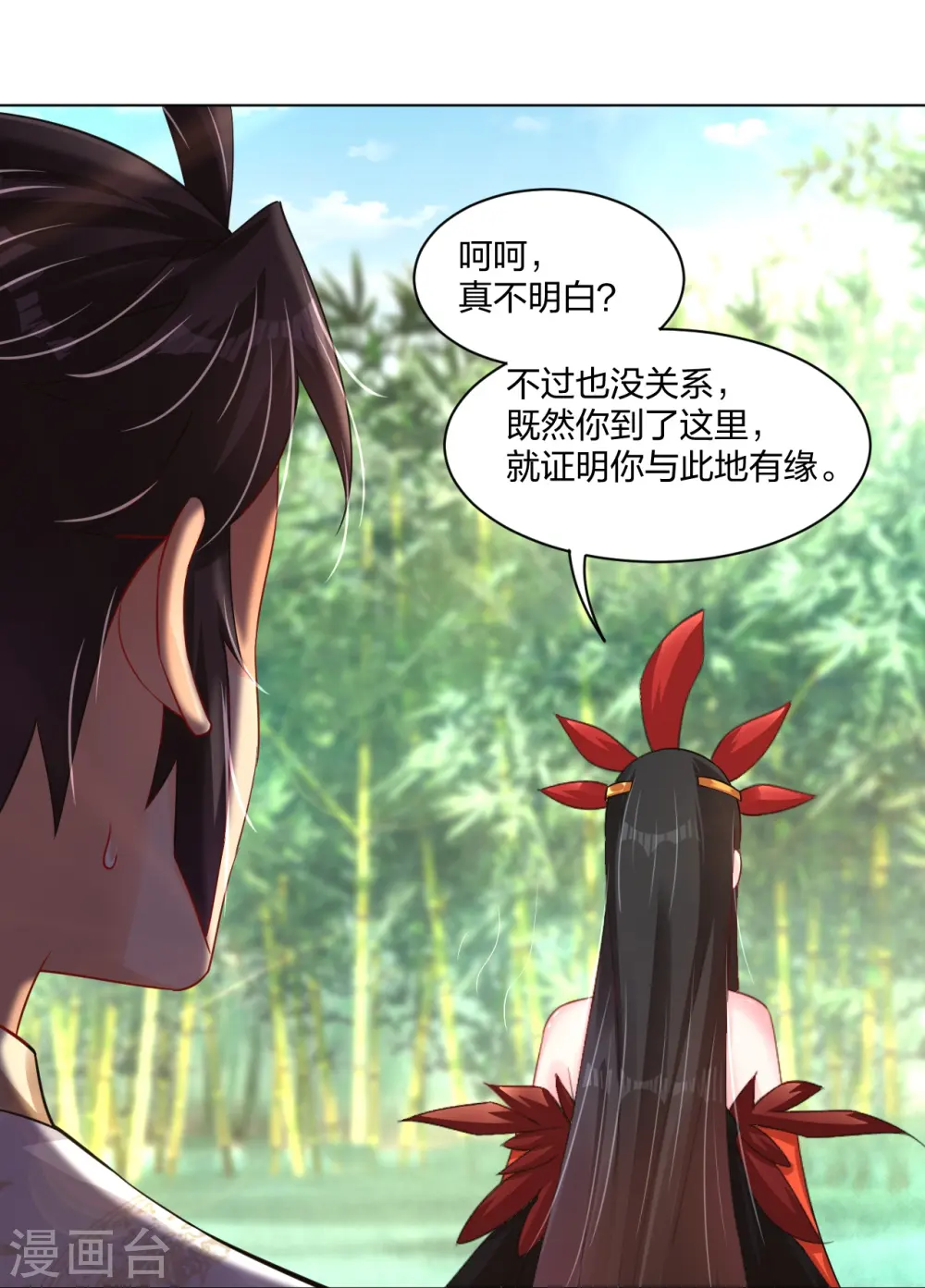逆天战神龙霸天漫画,第246话 气息2图
