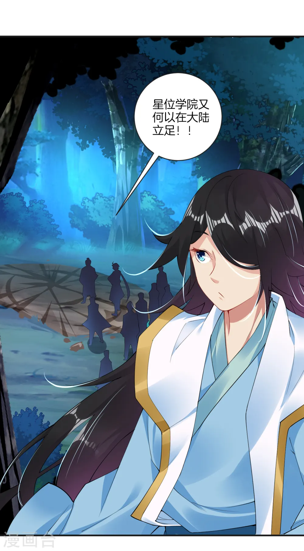 逆天战神龙霸天漫画,第138话 长老的担当2图