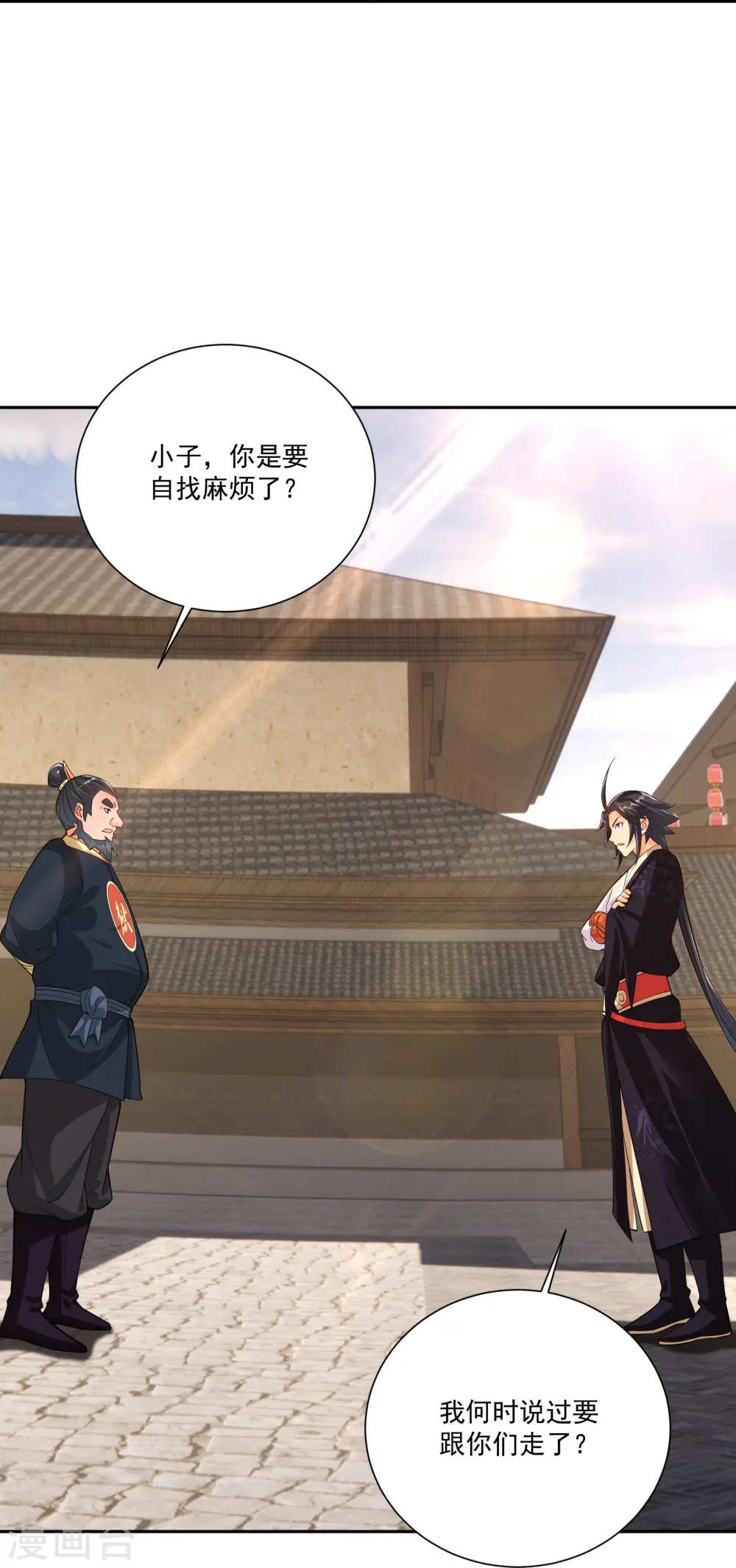 逆天战神龙霸天漫画,第379话 问罪1图