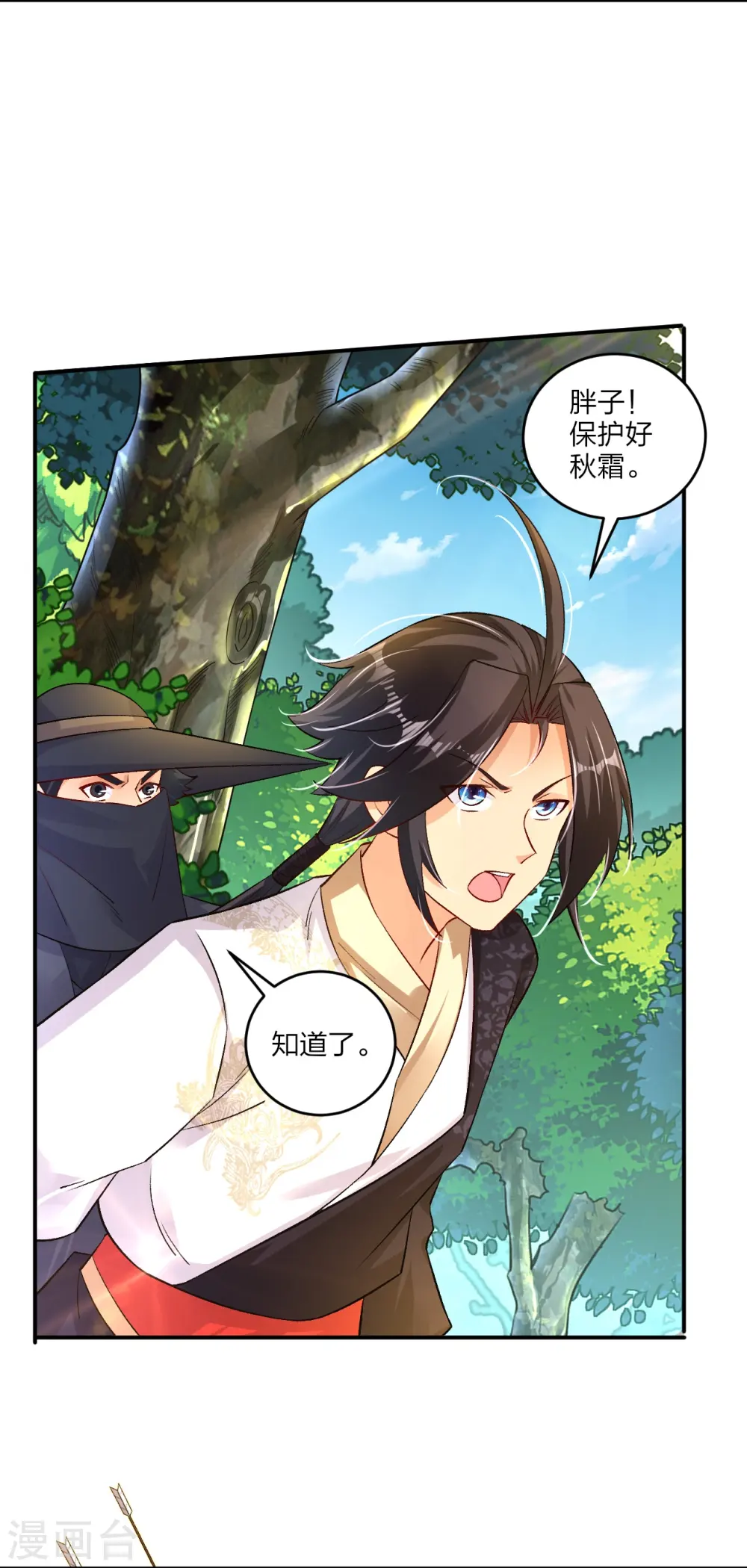 逆天战神龙霸天漫画,第333话 鬼宗2图