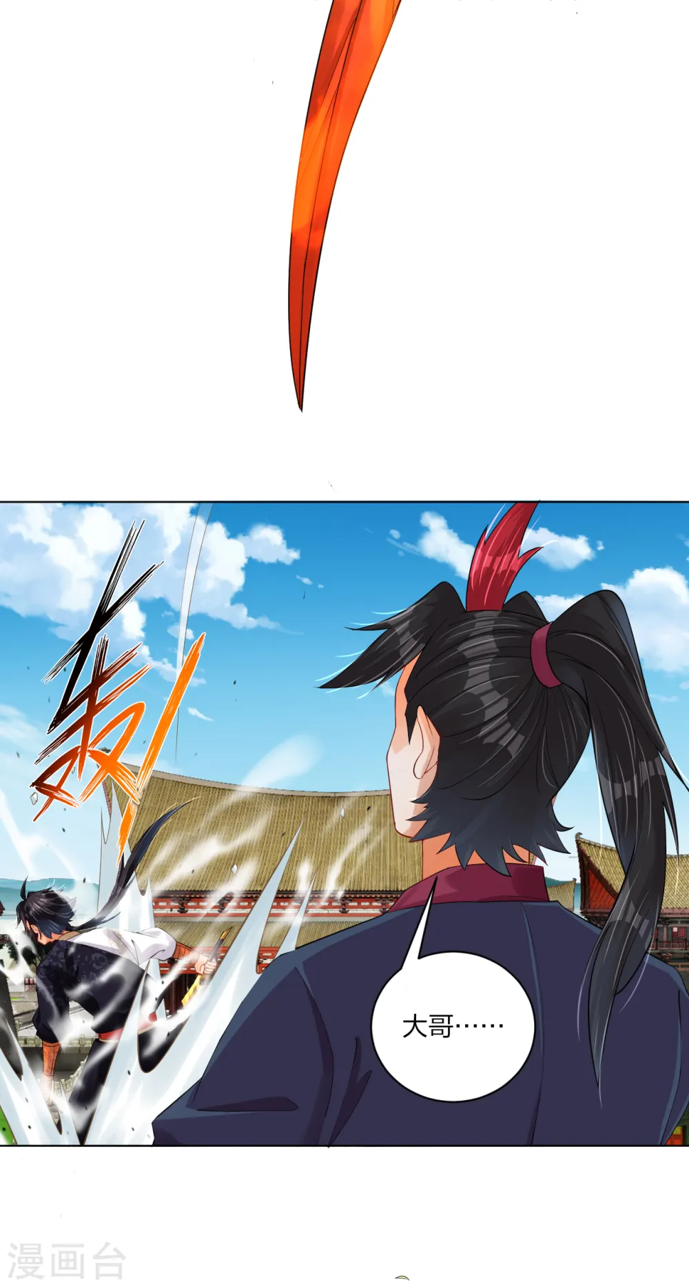 逆天战神龙霸天漫画,第210话 觉悟2图