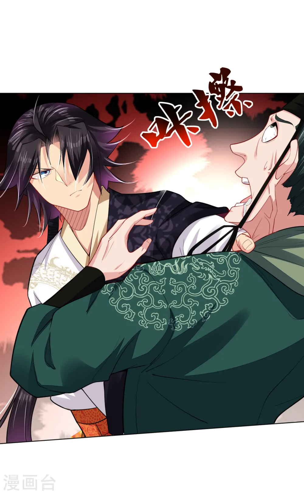逆天战神龙霸天漫画,第203话 国师2图