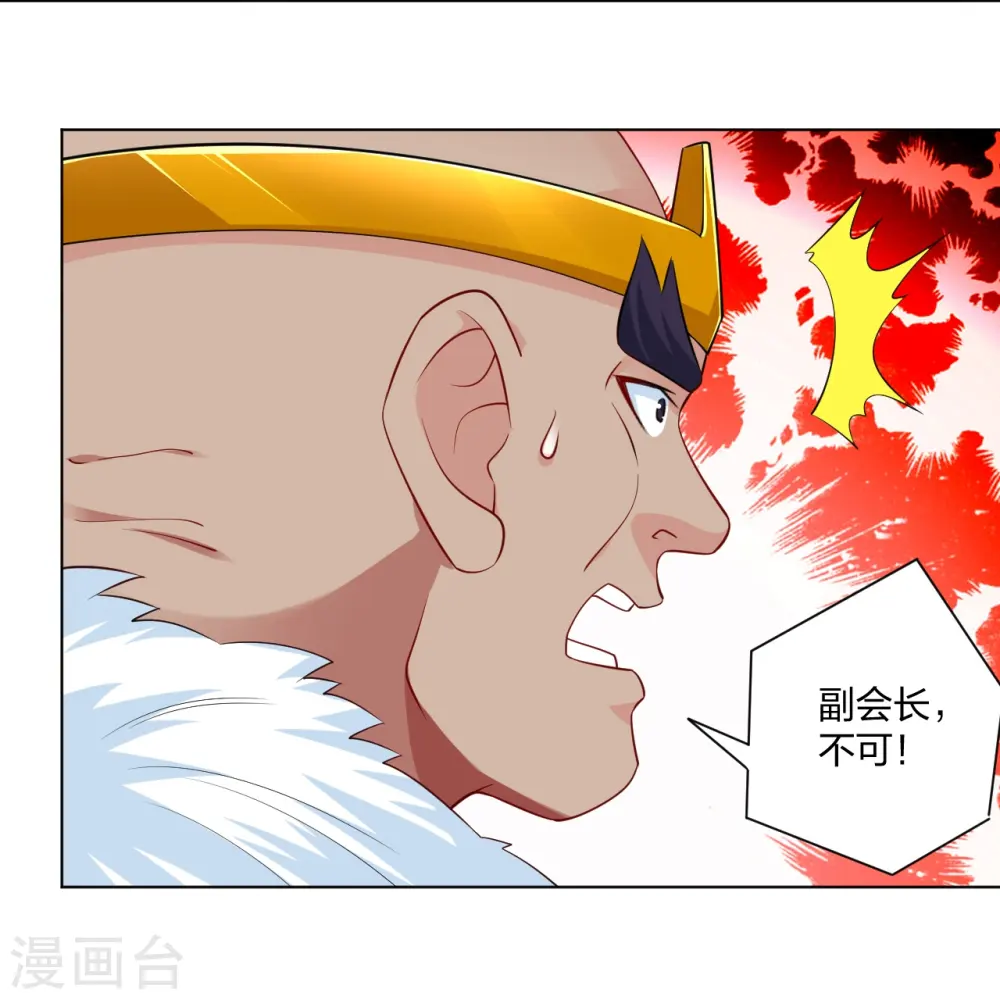 逆天战神龙霸天漫画,第276话 上官族长2图