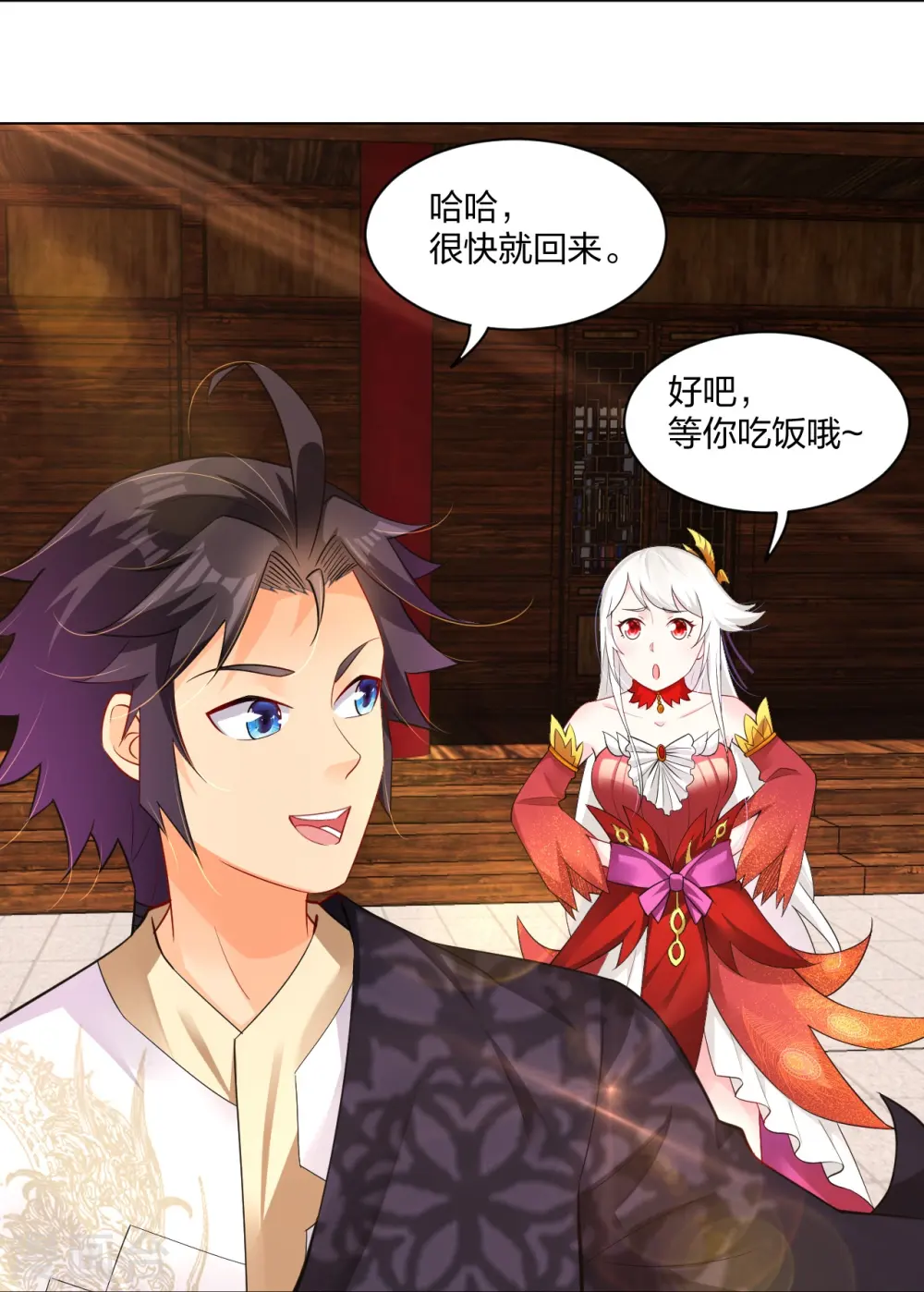 逆天战神龙霸天漫画,第253话 吞金单2图