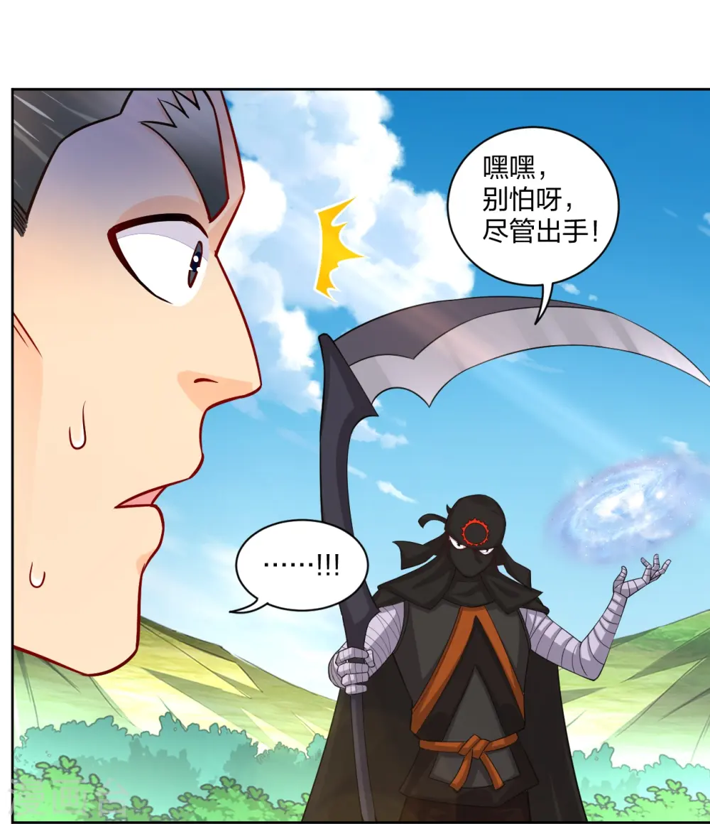 逆天战神龙霸天漫画,第302话 我不是会长1图