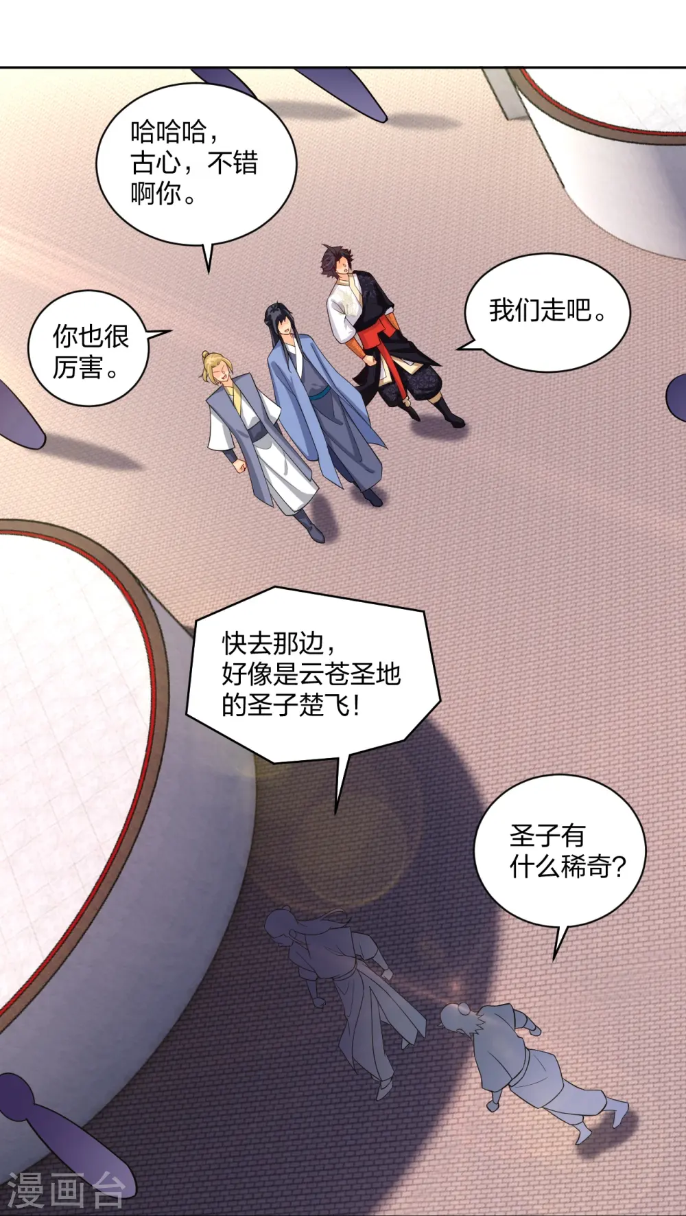 逆天战神龙霸天漫画,第300话 云天圣子对决2图