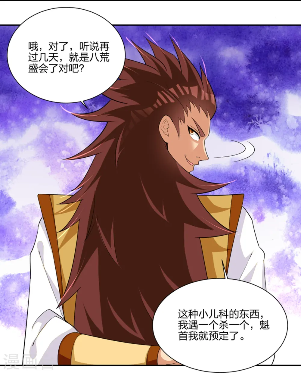 逆天战神龙霸天漫画,第292话 敖世家族2图