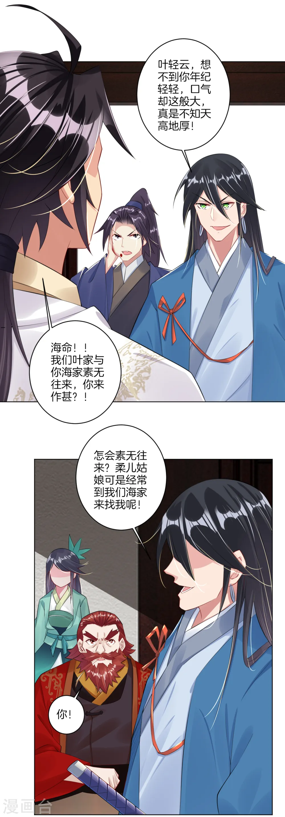 逆天战神龙霸天漫画,第28话 不速之客1图