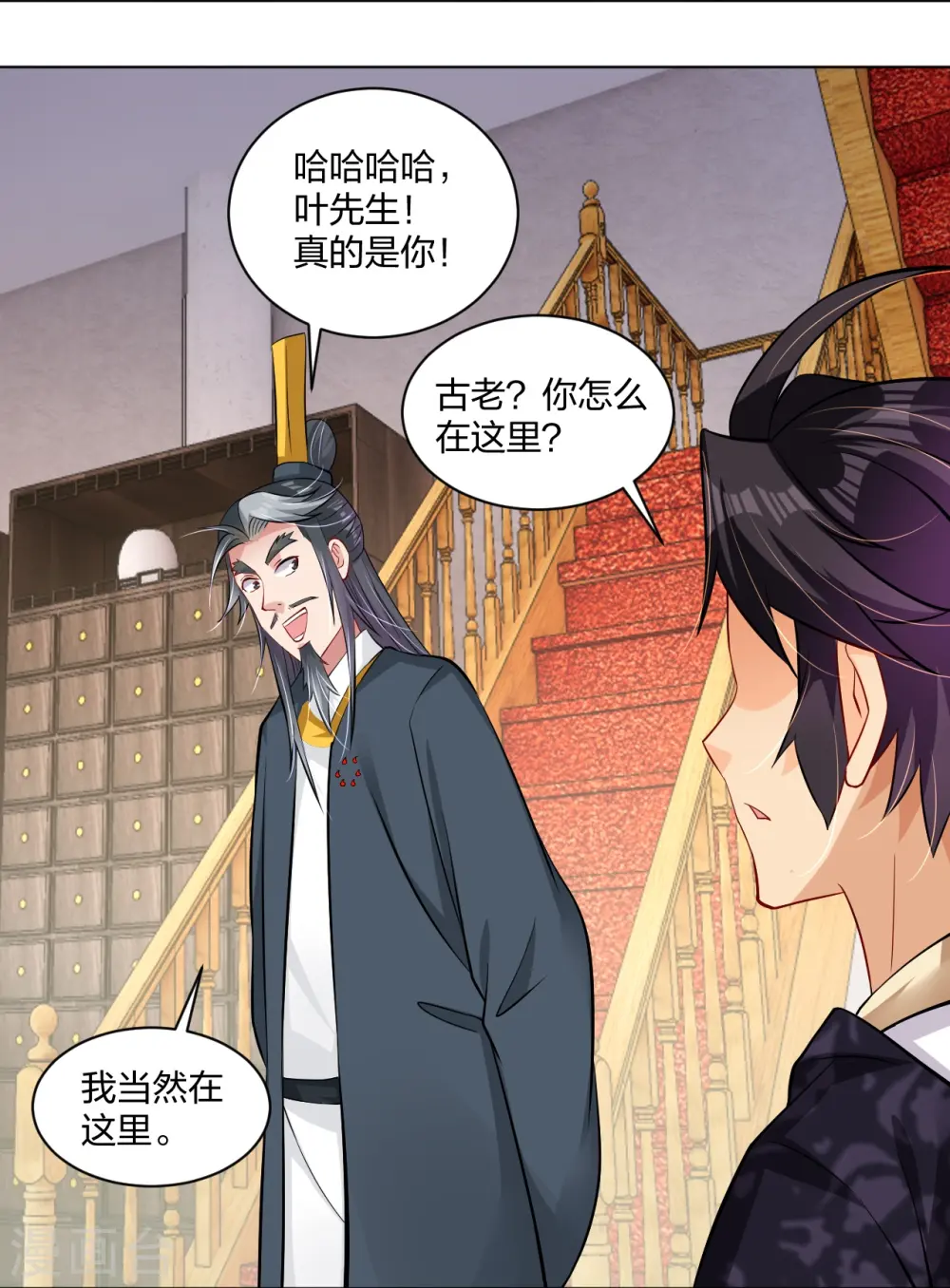逆天战神龙霸天漫画,第272话 更甚从前1图