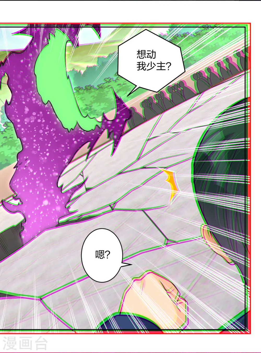逆天战神龙霸天漫画,第300话 云天圣子对决1图