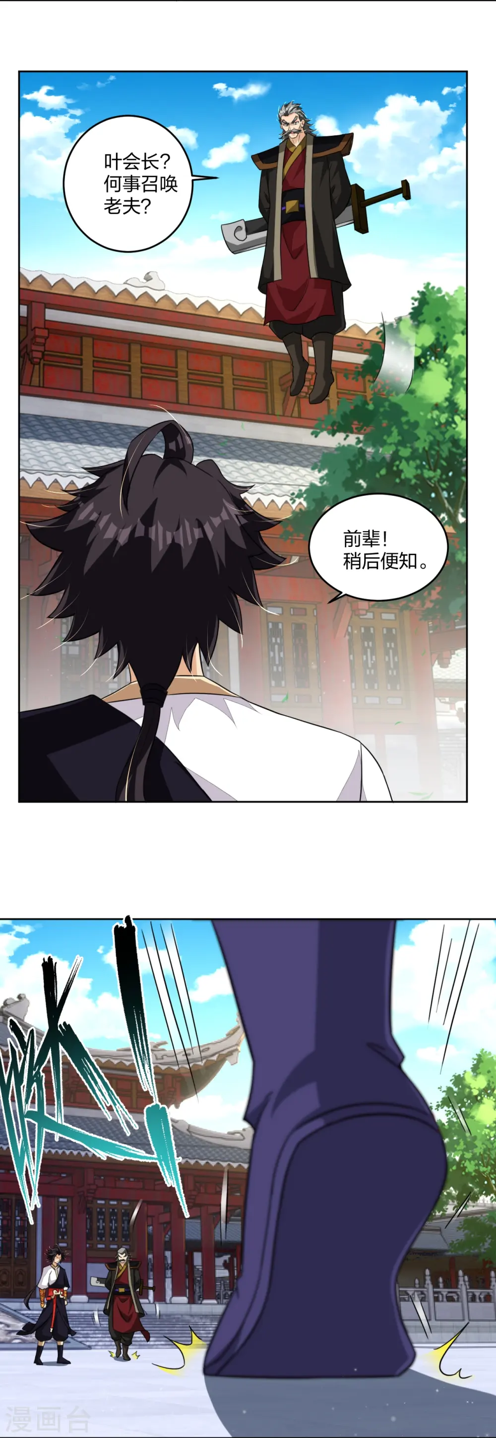 逆天战神龙霸天漫画,第319话 叶家到来1图