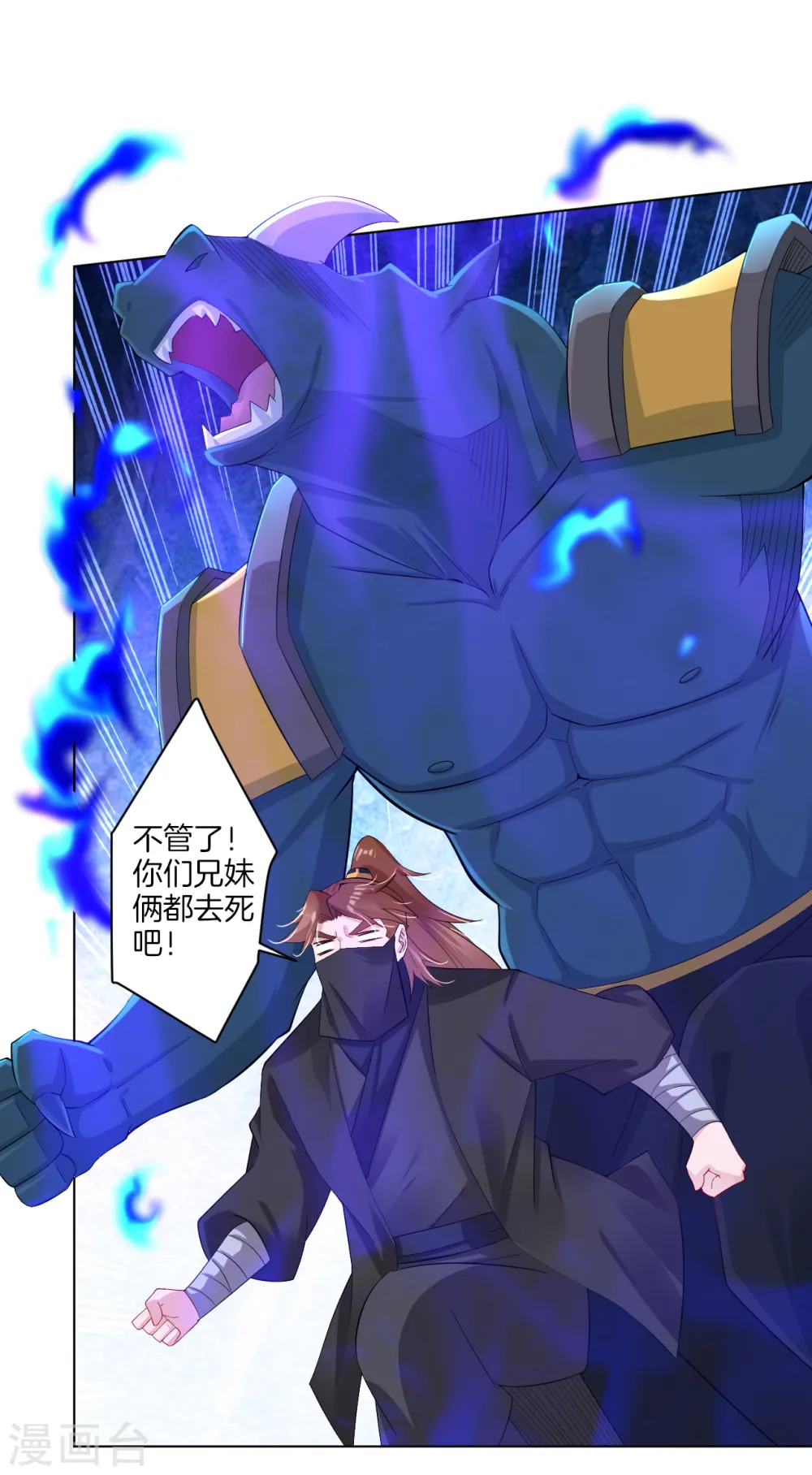 逆天战神龙霸天漫画,第73话 凤凰一族2图
