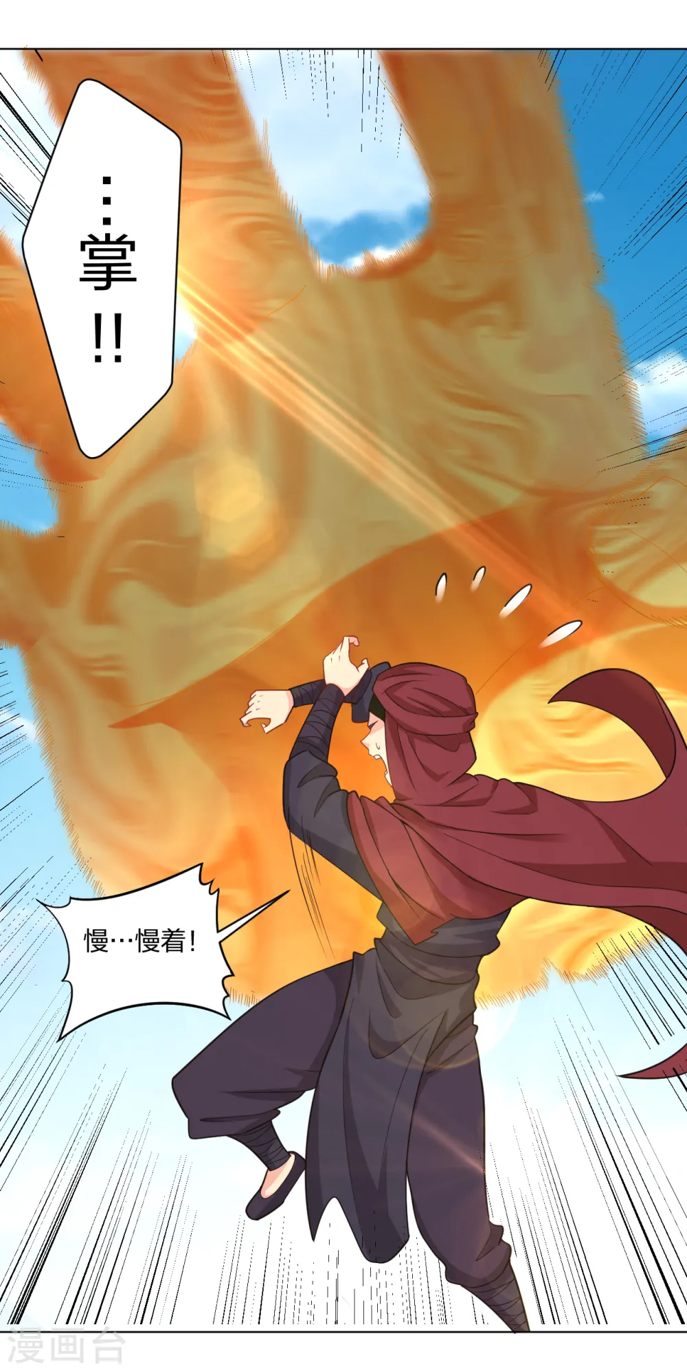 逆天战神龙霸天漫画,第218话 子嗣1图