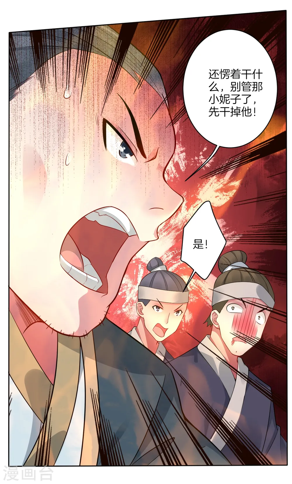 逆天战神龙霸天漫画,第2话 十魔心脏1图