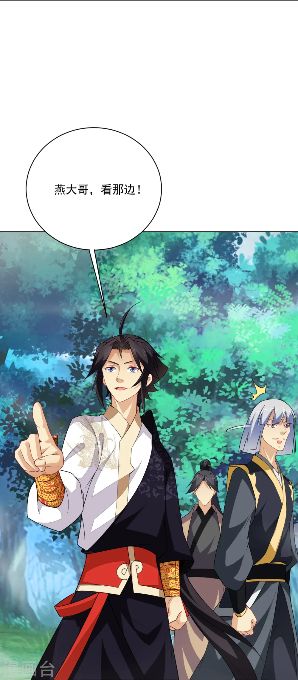 逆天战神龙霸天漫画,第374话 同行1图