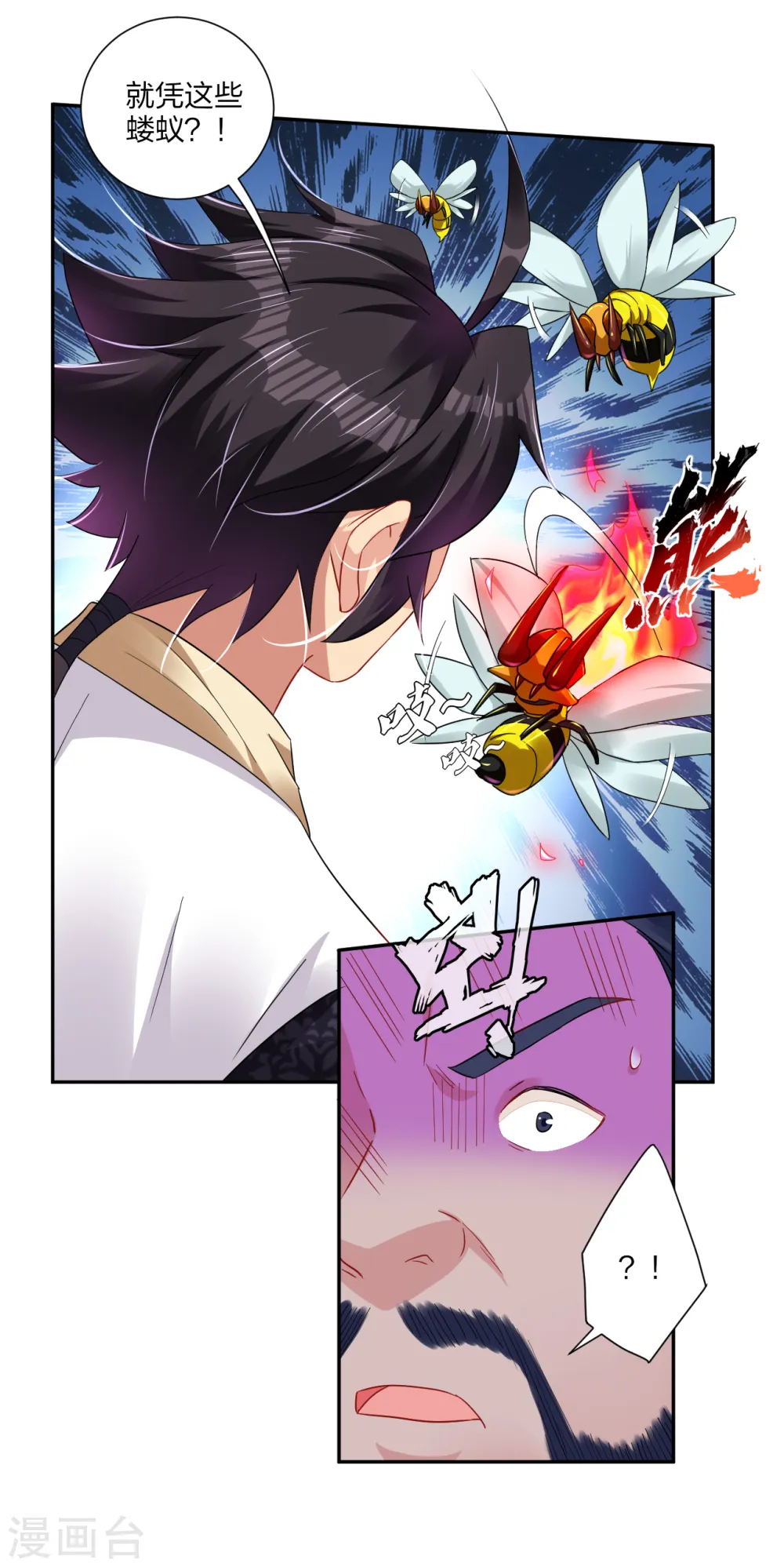 逆天战神龙霸天漫画,第195话 帝皇傀儡1图