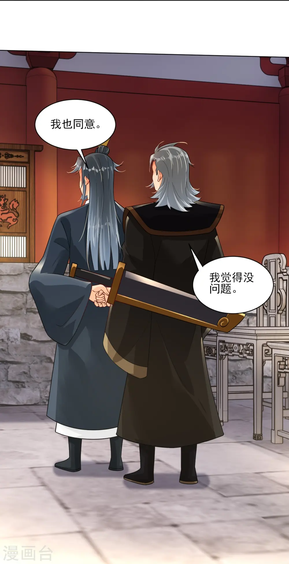 逆天战神龙霸天漫画,第350话 药田被毁1图