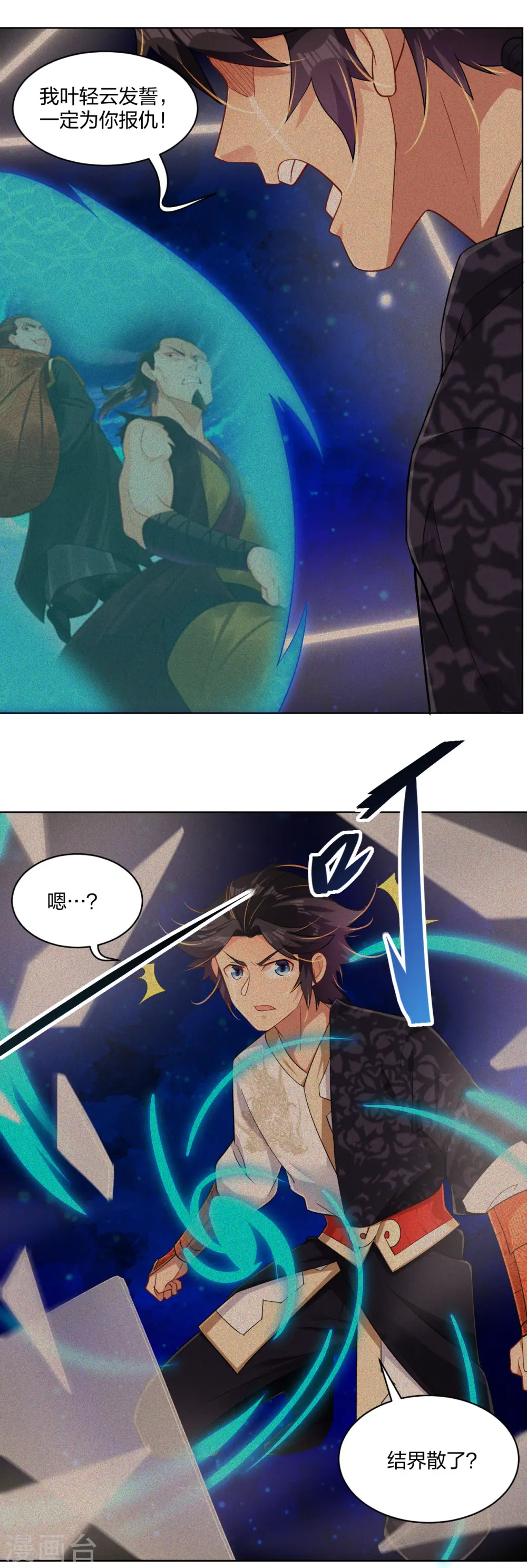 逆天战神龙霸天漫画,第216话 三个月前2图