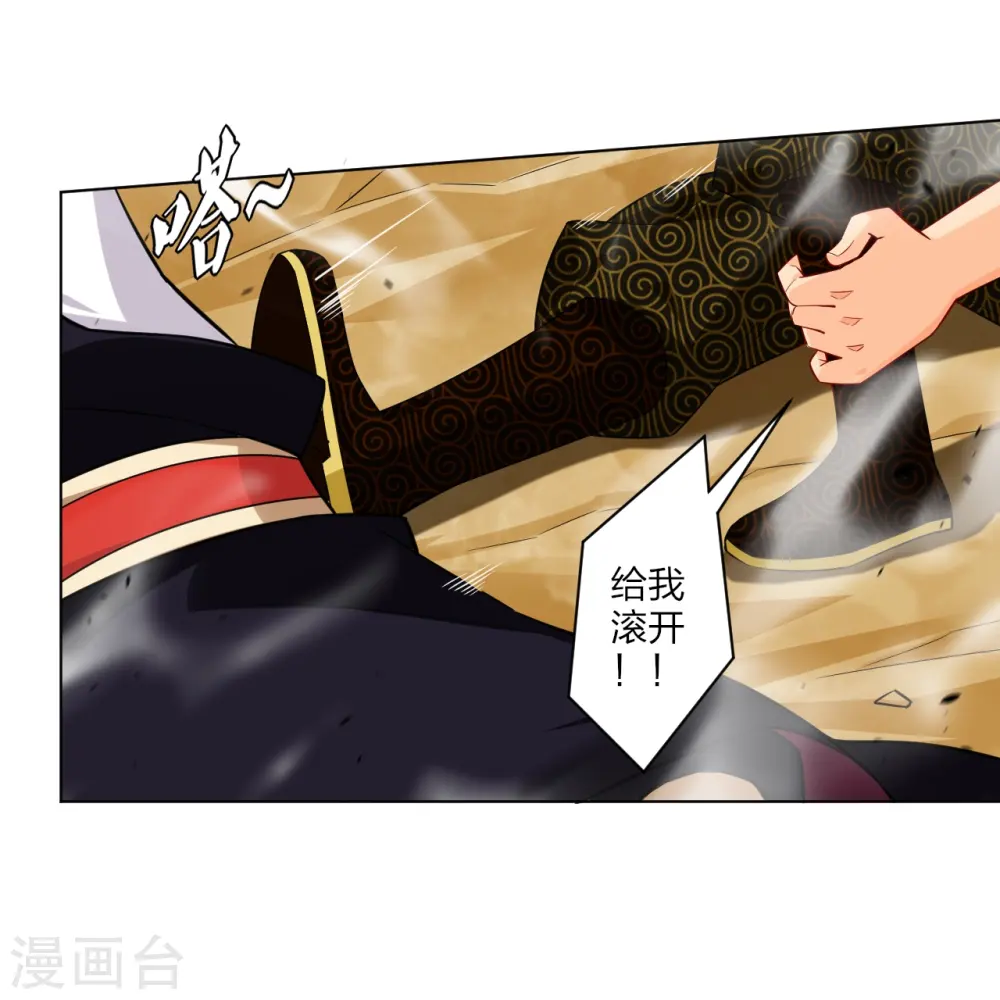 逆天战神龙霸天漫画,第267话 交换2图