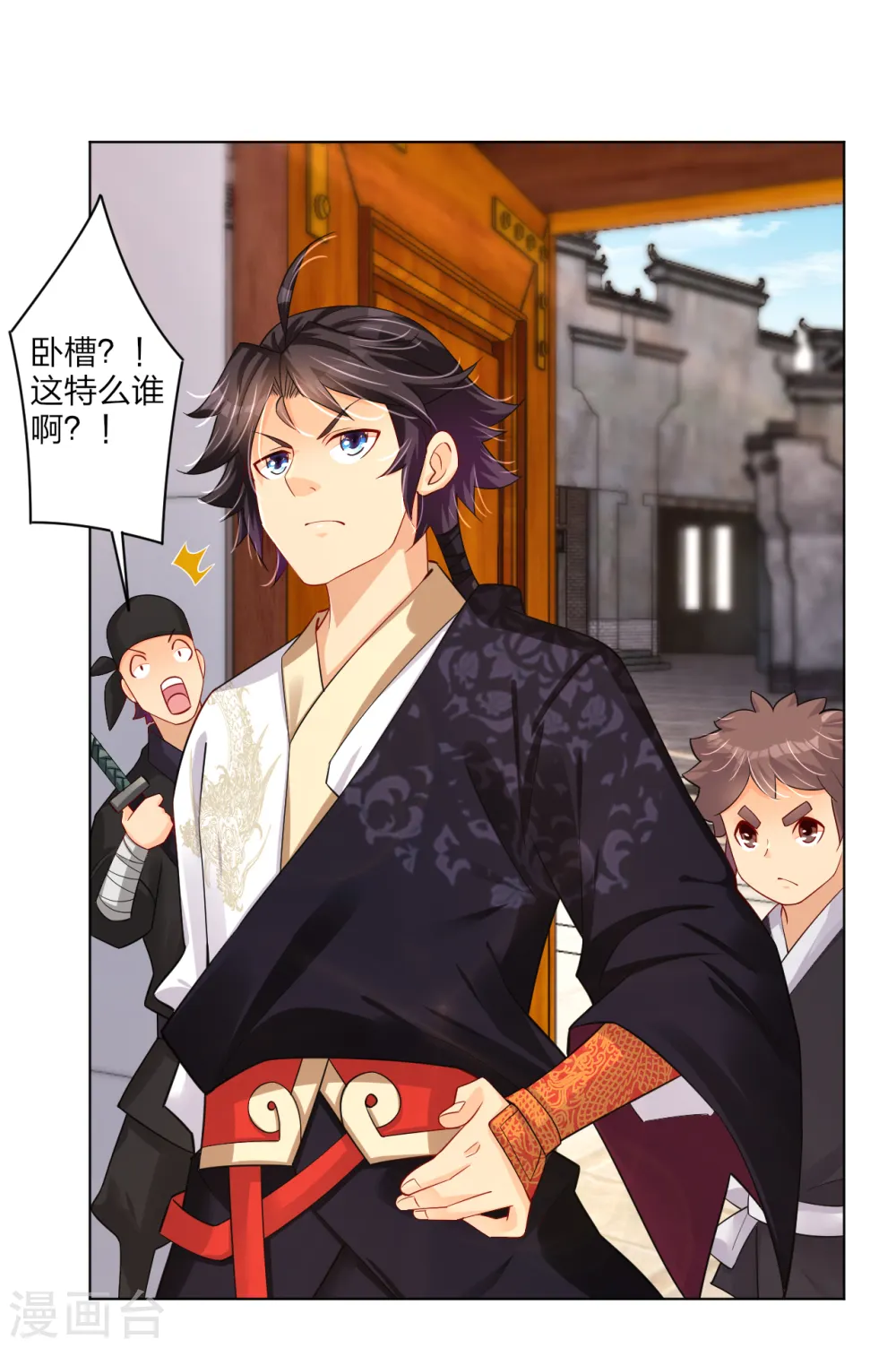 逆天战神龙霸天漫画,第237话 周天刀1图