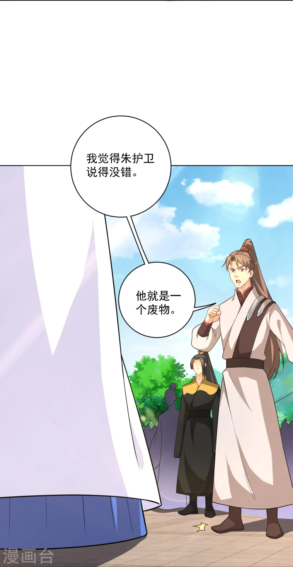 逆天战神龙霸天漫画,第371话 筛选弟子1图