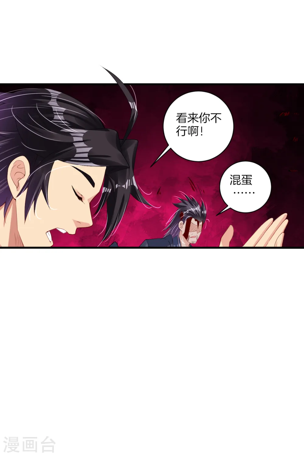 逆天战神龙霸天漫画,第141话 性命很顽强？1图