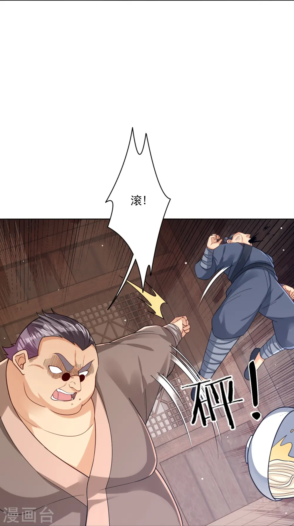 逆天战神龙霸天漫画,第325话 高冬的消息1图