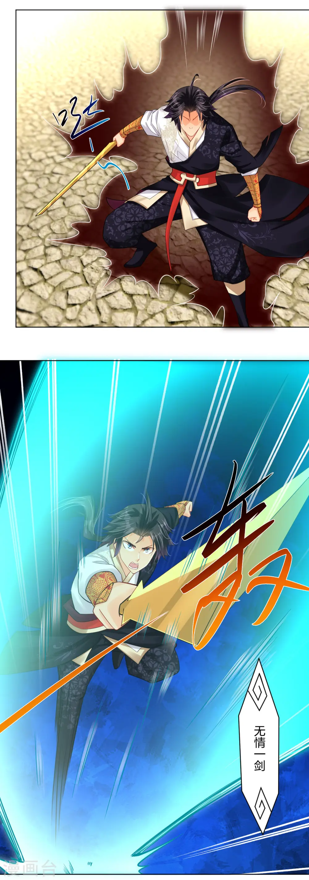 逆天战神龙霸天漫画,第232话 挑战成功！1图