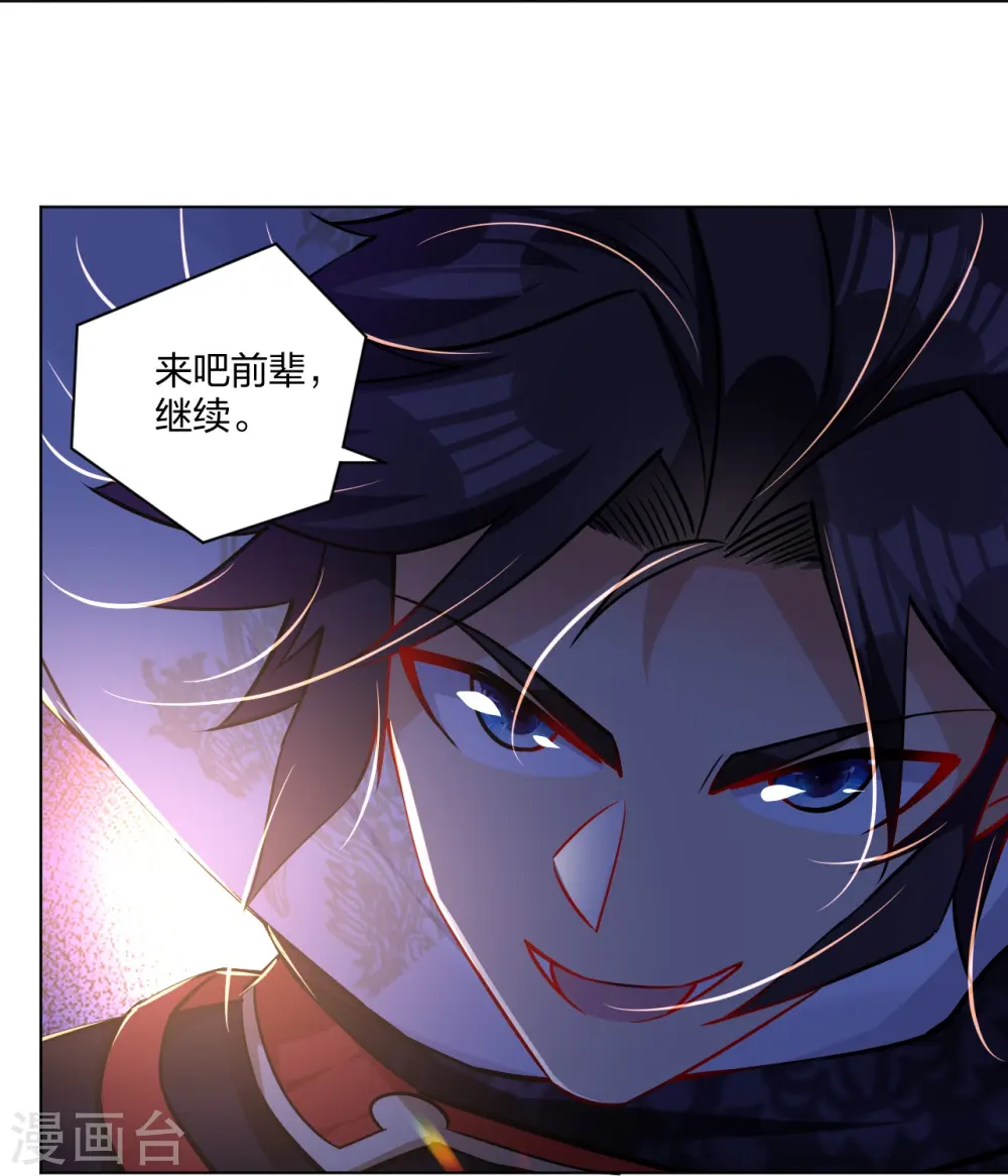 逆天战神龙霸天漫画,第296话 切磋2图