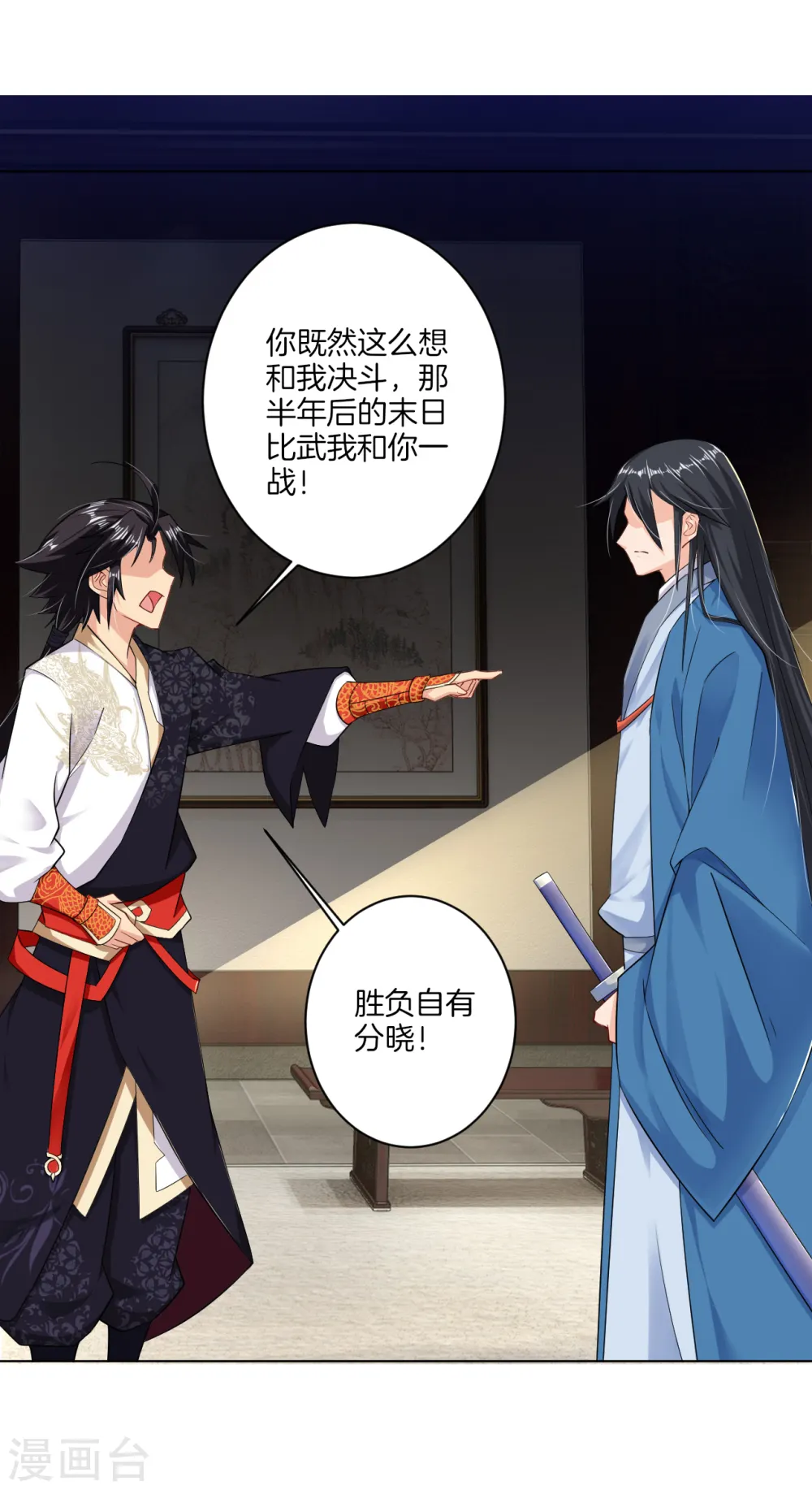 逆天战神龙霸天漫画,第30话 半年之约1图