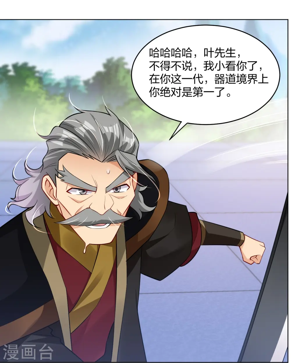 逆天战神龙霸天漫画,第296话 切磋1图