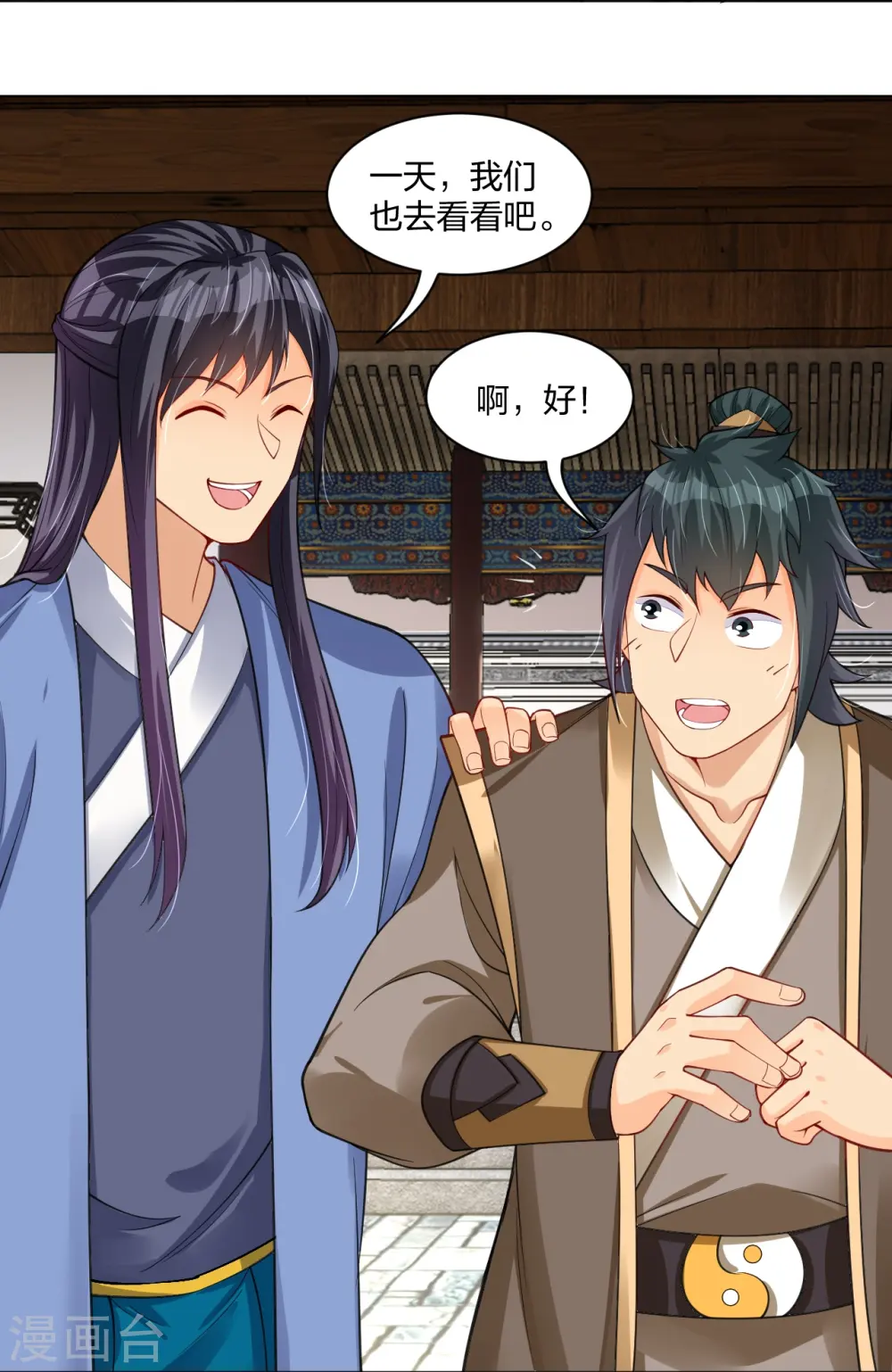 逆天战神龙霸天漫画,第281话 异火阁2图