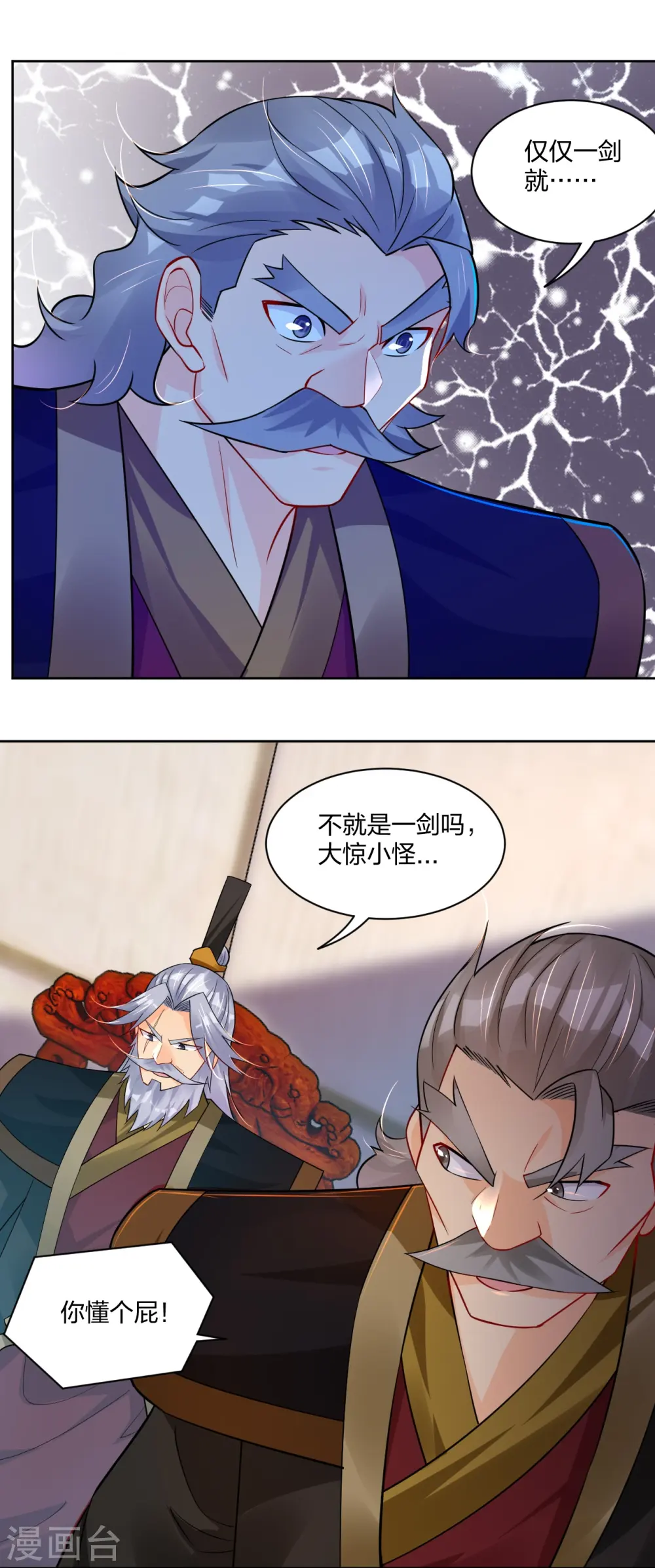 逆天战神龙霸天漫画,第313话 比武结束1图