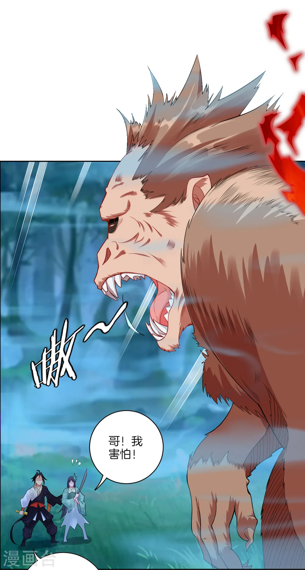 逆天战神龙霸天漫画,第43话 叶家秋猎1图