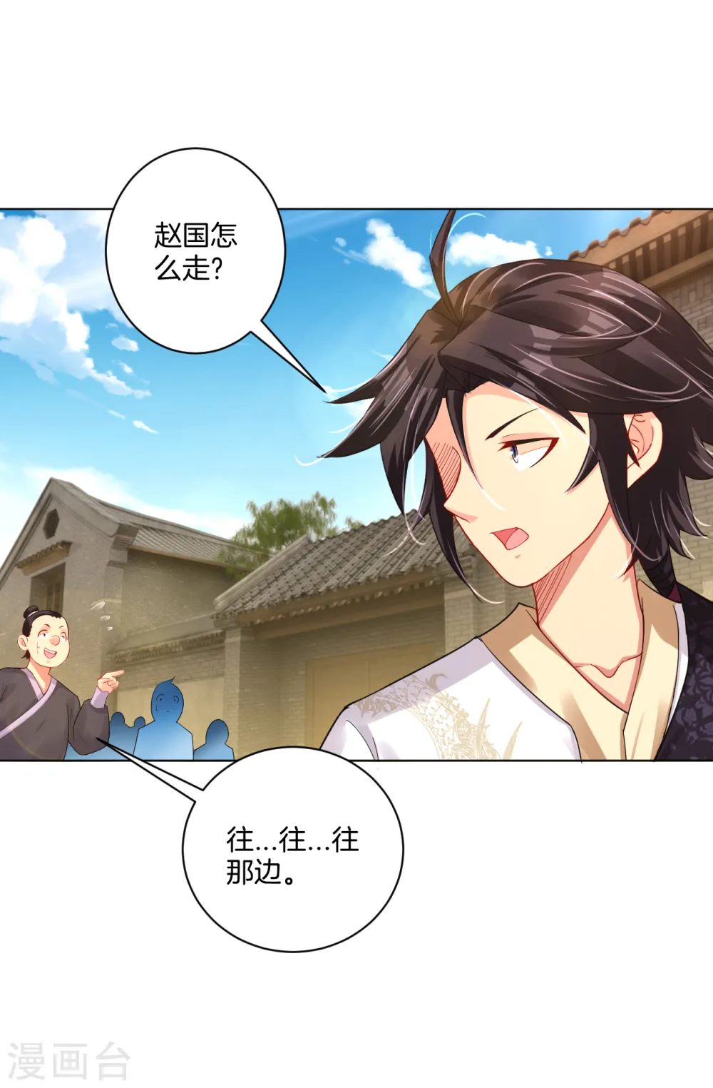 逆天战神龙霸天漫画,第207话 赵国皇帝1图