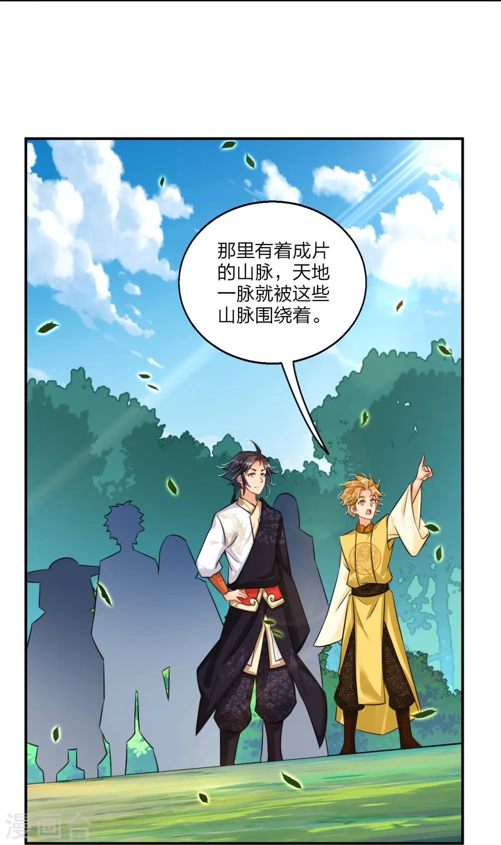逆天战神龙霸天漫画,第333话 鬼宗1图