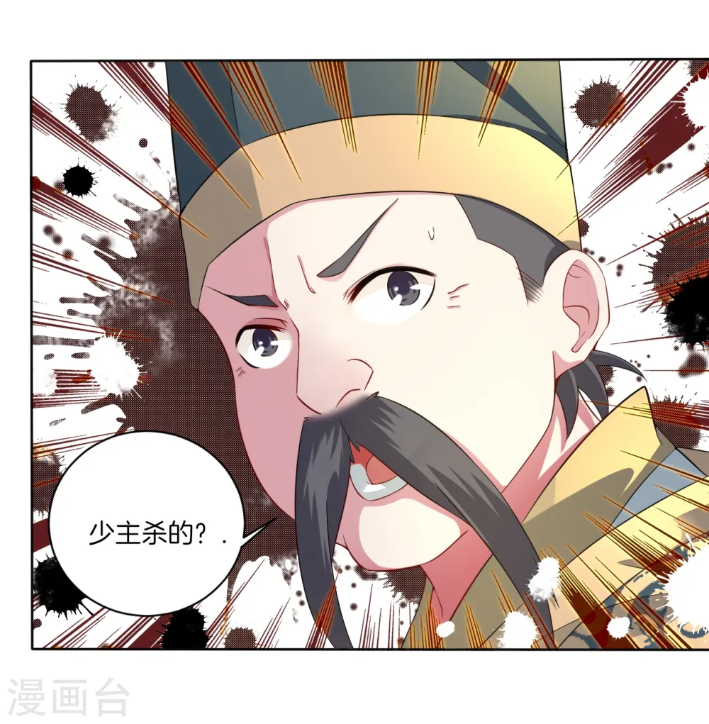逆天战神龙霸天漫画,第2话 十魔心脏2图